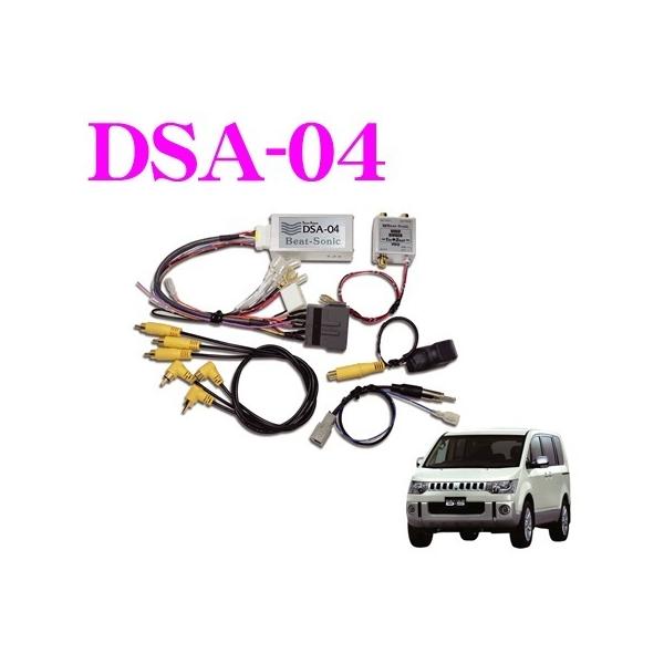 BeatーSonic Beat-Sonic ビートソニック DSA-04 2DINオーディオ