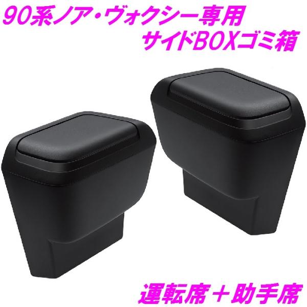 【トヨタ NOAH VOXY ノア ヴォクシー 90系 ノア90 ヴォクシー90 ドリンクホルダー 純正 おすすめ】カー用品トヨタ 新型 NOA90 VOXY90 専用 ノア ヴォクシー 90系 ノア90 ヴォクシー90 カスタム ドリンク...