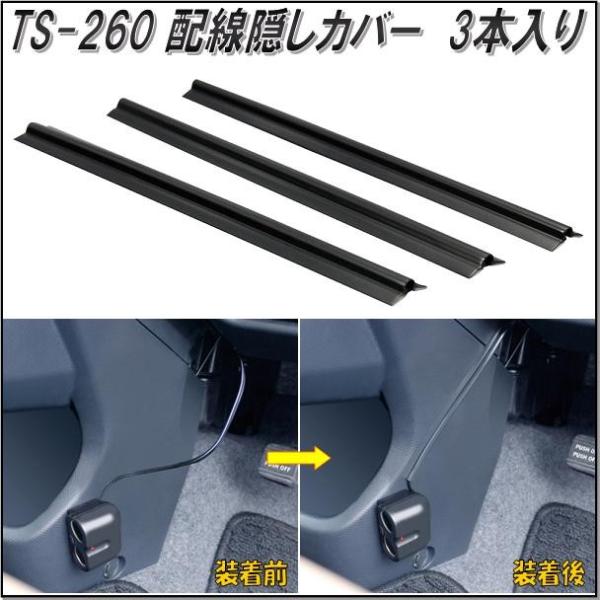 槌屋ヤック Yac Ts 260 配線隠しカバー Ts260 お取り寄せ商品 配線カバー 配線ガード 807 新未来創造 通販 Yahoo ショッピング