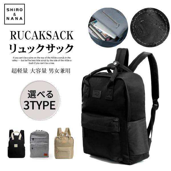 リュック リュックサック レディース メンズ バッグ ３色 通勤通学 出張 撥水加工 ナイロン 大容量 軽量 メンズ 男女兼用