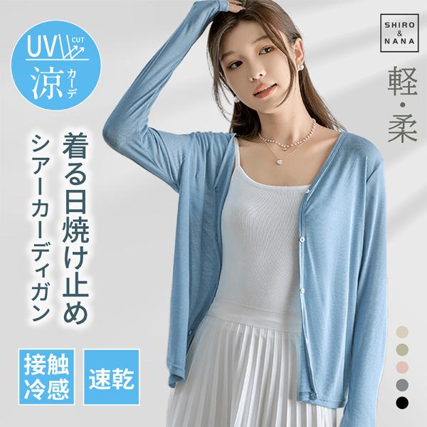 UVカット カーディガン Vネック レディース 日焼止め シアートップス シースルー 薄手 肩掛け カーディガン 軽い 涼しい 透け 紫外線  冷房対策  夏 母の日