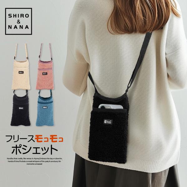 スマホポーチ スマホポシェット フリース モコモコ バッグ レディース ミニバッグ エコファー レディース ミニショルダー 斜めがけ 携帯 iPhone ProMax 大きめ