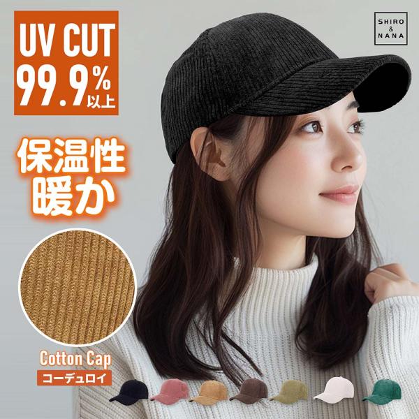 商品名：コーデュロイキャップカラー：ジェットブラック・ミルキーホワイト・オールドレース・ネオンイエロー・ライトグレー・マンダリンオレンジ・マスタード・モカ・ネイビー・ミルクティー素材：綿100％テイスト：フェミニン,ナチュラル,アメカジ,ス...