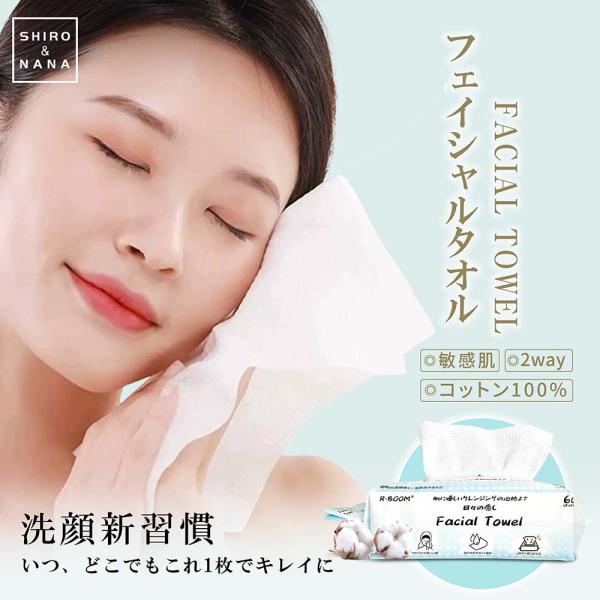 フェイシャルタオル 使い捨てタオル フェイスタオル コンパクト 洗顔