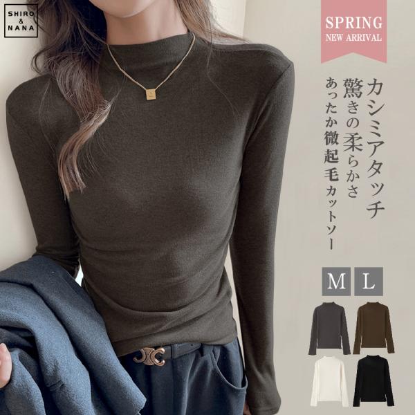 カットソー 裏微起毛 レディース M/L/ ハイネック インナー トップス 長袖 タートルネックなめらか プレミアム オフタートル インナー レディース タートル