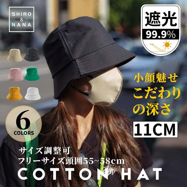 サイズ　フリーサイズ頭囲：55〜58cm、深さ：約11cm、つば：約6cmサイズ調節可能手洗い可能帽子/ツイルダウンブリムバケットハットです。メンズもレディースも使用OKの帽子です。「ダウンブリムが今っぽいバケハ」遮光99.9％以上！ダウン...