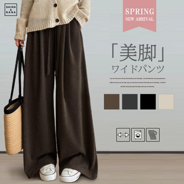 ワイドパンツ レディース 秋冬 パンツ ボトムス ゆったり ガウチョパンツ ハイウエスト プルオンパンツ 美脚 脚長 ストレートパンツ レディース きれいめ