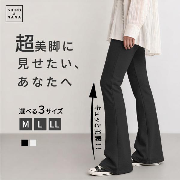 パンツ レディース フレアパンツ ボトムス 長ズボン ズボン フレア 美脚 脚長視覚効果 体型カバー フレア フレアパンツ 細見え スタイルアップ 黒 グレー 美脚