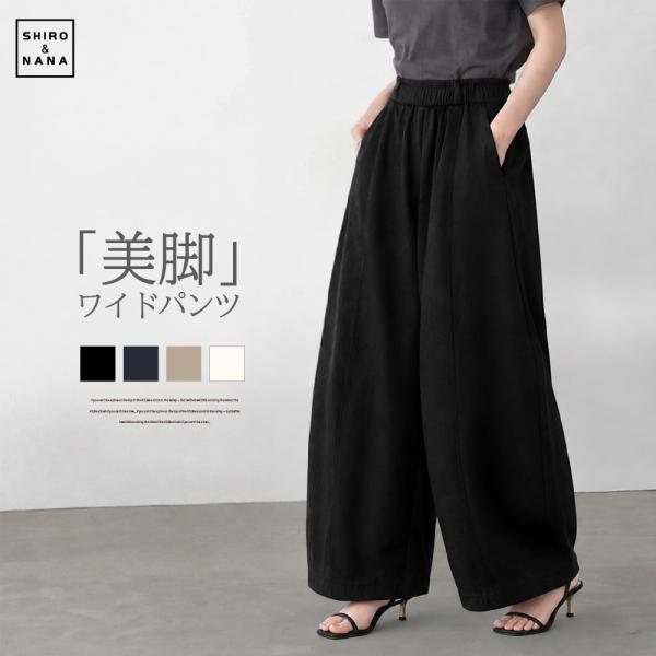 ワイドパンツ レディース  パンツ ボトムス ゆったり ガウチョパンツ パンツ ハイウエスト プルオンパンツ 美脚 脚長 ストレートパンツ レディース ウエストゴム