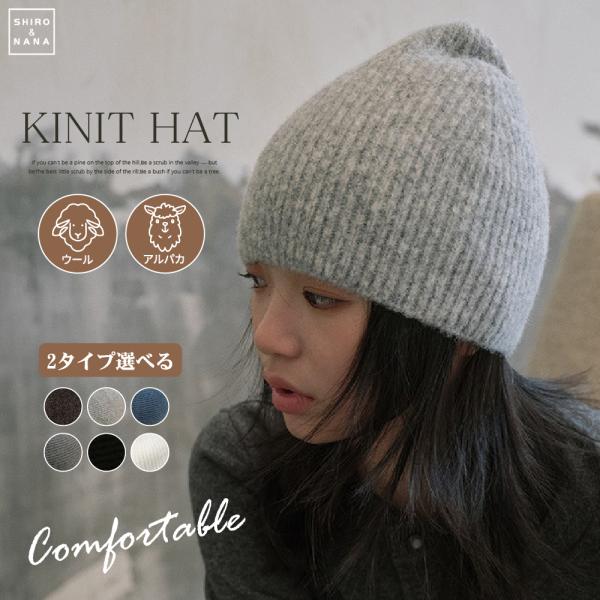 肌触りの良い上質なウール素材を使用したニットビーニー。スッキリとしたコンパクトなサイズ感で取り入れやすく、ストレッチ性も抜群で被りやすいです。スタイリングの仕上げに重宝するアイテムです。※取り扱いについては、商品についている取扱表示にてご確...