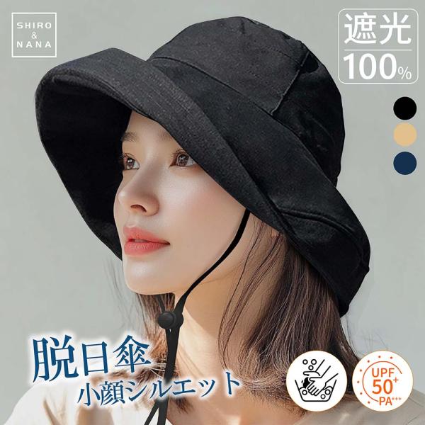 帽子 レディース 大きいサイズ 完全遮光 遮光100% UVカット つば広 折りたたみ 自転車 飛ばない 日よけ かぶーる日傘(かぶる日傘) 春 夏 春夏 母の日