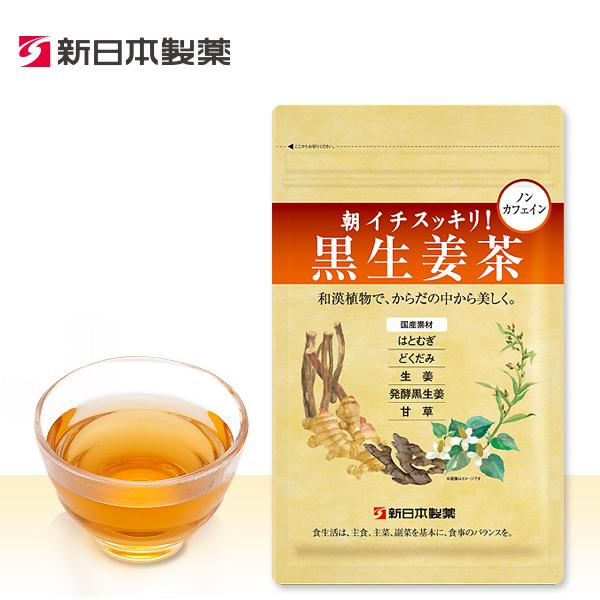 新日本製薬 朝イチスッキリ 黒生姜茶 2 6g 31包 健康美容茶 新日本製薬オンラインショップ 通販 Yahoo ショッピング