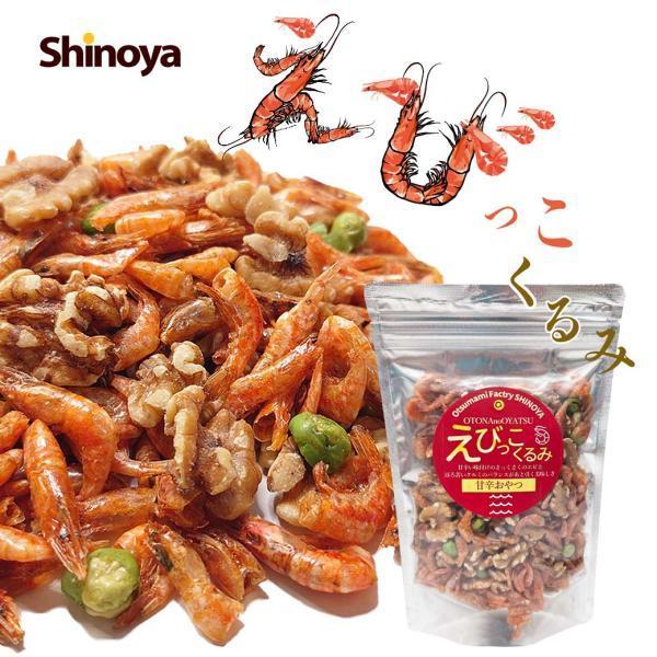 甘辛く味付けをしたさっくさくのエビとほろ苦いクルミの絶妙なバランスが癖になる美味しさです。