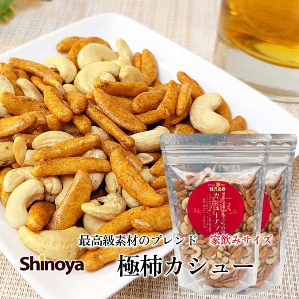 【商品詳細】商品名：極柿カシューナッツ商品番号：311 内容量：180g 賞味期限：製造日より150日(開封後はお早めにお召し上がりください)原材料：もち米(国産)、カシューナッツ（インド産)、醤油、植物油、食塩、調味料（アミノ酸等）天然着...
