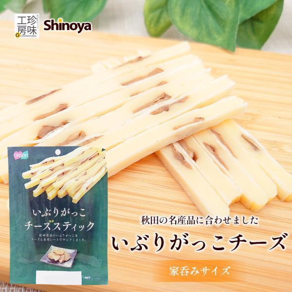 秋田県名産の燻製たくあん「いぶりがっこ」と濃厚なナチュラルチーズを合わせて、ほんのり甘い鱈シートで挟みました。コクのあるチーズと、いぶりがっこの塩味、食感、燻製感が相性抜群。スモーキーなウイスキーや辛口のワインなどと合わせてお召し上がりいた...