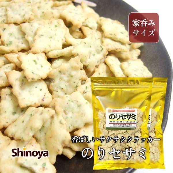 のりセサミ クラッカー 国産 150g × 2パック 胡麻 と 海苔 の