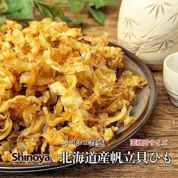 北海道産のホタテの貝を甘辛く味付けして焼き上げました。シコッシコッの食感と甘辛い味付けでお酒が進みます。日本酒・焼酎に合わせていただくのがおススメです。3時のおやつ、来客時のお茶うけなどにもぜひ。【原材料】帆立貝(北海道産)、砂糖、食塩、醸...