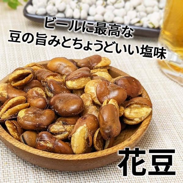 フライビンズ 花豆 いかり豆 業務用 1kg 大容量 おつまみ チャック付き おやつ 大粒 そら豆 豆菓子 フライビーンズ 46 おつまみショップ珍味工房ヤフー店 通販 Yahoo ショッピング