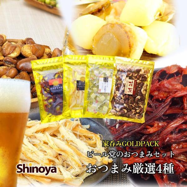 おつまみセット　大容量 おつまみセット ビールのつまみ ビアセット 4種 花豆 くんさき チーズ