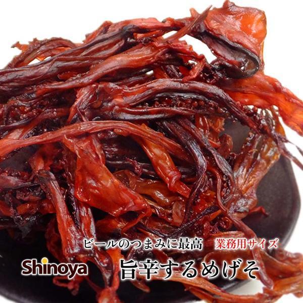 業務用 メガ盛り 特盛 旨辛 するめ足 800g ちょっぴりハードな