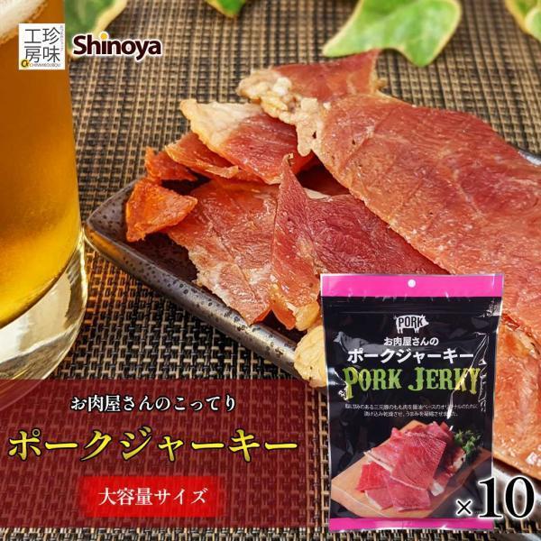 谷貝食品「お肉屋さんのポークジャーキー」 100g × 8袋 お肉屋さんのポークジャーキー 100g ｜ ミスターマックス