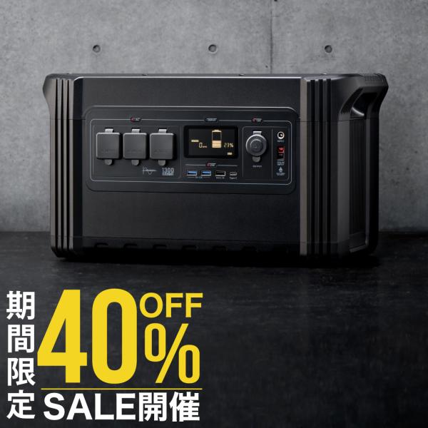 LACITA 40%OFFクーポン配布 GW期間中 ポータブル電源 大容量 LACITA 40%OFFクーポン配布 GW期間中 ポータブル電源 大容量