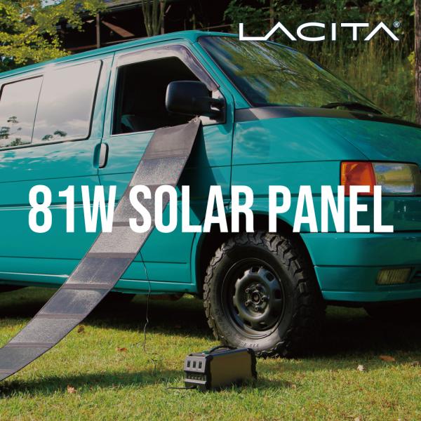 新品❗️LACITA 81wソーラーチャージャー LACITA ソーラーパネル 81W ソーラーチャージャー 充電器