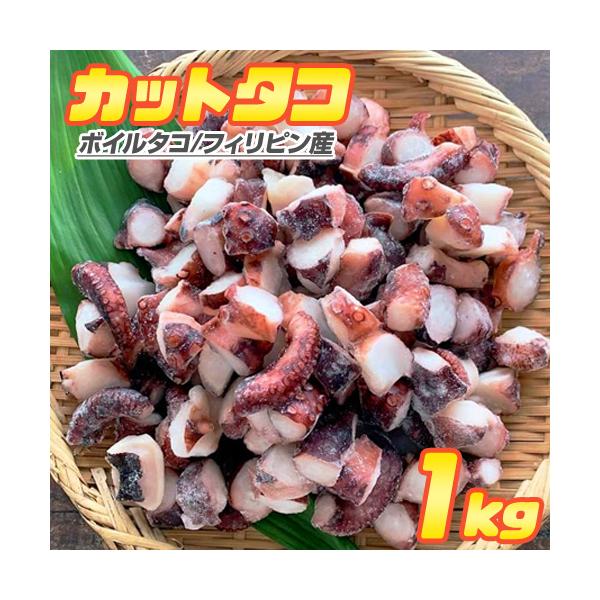 ■美味！■新鮮なタコ足を使いやすいサイズにカットしてお届けします！タコは素早く茹で上げていますので、新鮮さ、旨味、歯ごたえが抜群です。熟練の職人が加工しており、旨味がギュッと閉じ込められています。■簡単カルパッチョの作り方■1.普通の玉ねぎ...