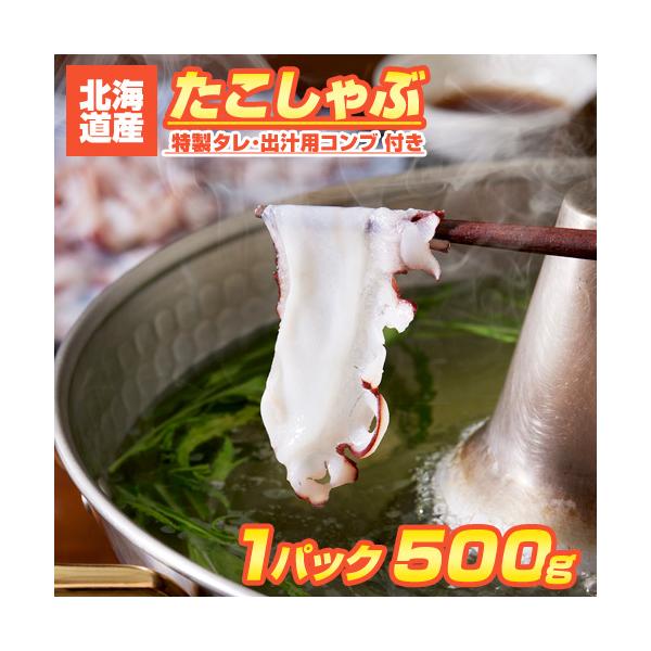 ■美味！■北海道でとれたタコ足を摂れたてそのままの冷凍してお届けします！生タコを素早く冷凍処理していますので、新鮮さ、旨味、歯ごたえが抜群です。熟練の職人が加工しており、旨味がギュッと閉じ込められています。■簡単カルパッチョの作り方■1.普...