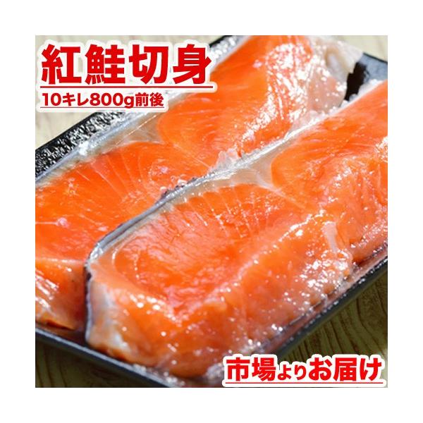 ■紅鮭の美味しい食べ方美味しい紅鮭が手に入ったら、上手に料理して美味しくたべたいよね！お客様はいつも紅鮭をどのようにお料理してますか？紅鮭の塩焼き、紅鮭のちゃんちゃん焼き、紅鮭のパスタ、紅鮭とイクラの親子丼、紅鮭のキッシュ等、1匹紅鮭がいれ...