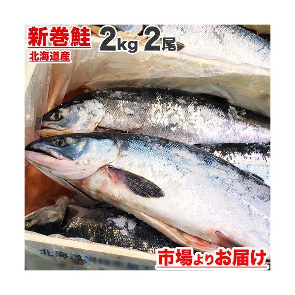 ■新巻鮭の美味しい食べ方長期保存が可能な新巻鮭。今までに購入したことがある方、はたまたこれから購入しようか検討されている方。今ウオスのページを見ながら新巻鮭のご購入を検討されている方、ラッキーでしたね。笑今回は、私北海道の鮭マスターが、新巻...