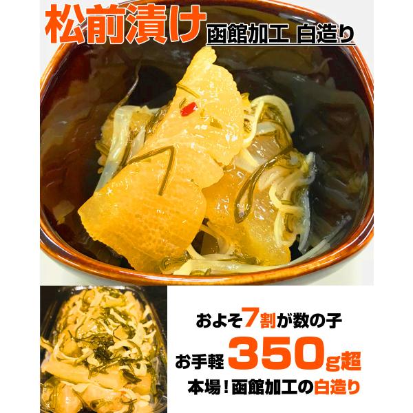 数の子 松前漬 500g 松前漬け 7割 数の子松前漬け 数の子松前漬 数の子たっぷり かずのこ 北海道加工 函館加工 函館 お正月 お歳暮 正月 歳暮 贈答用 Buyee Buyee 提供一站式最全面最專業現地yahoo Japan拍賣代bid代拍代購服務 Bot Online