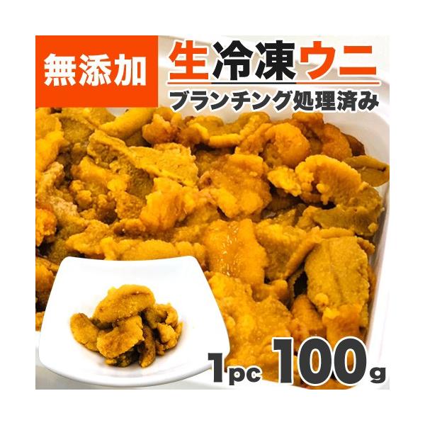 ■絶品！うに■北海道を代表する高級珍味と言ったら、うにですよね！うに丼や海鮮丼に大活躍♪風味豊かなウニだからとろけるような甘さと、口の中で広がる濃いうにの旨みはたまりません！海鮮丼、うに丼、うに軍艦、手巻き寿司、うにパスタ、うにご飯などなど...