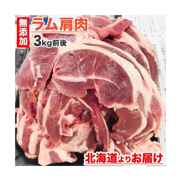 ■ラム肉について北海道名物ジンギスカンで使用されるラム肉です。ラムはマトンと違い、生後1年未満の仔羊の肉で臭みが少なく、味もくせがそれほど感じられないのが特徴です。肉質も柔らかくフランスでは高級食材に分類されています。低カロリー高タンパク質...