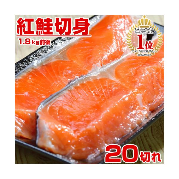 ■紅鮭の美味しい食べ方美味しい紅鮭が手に入ったら、上手に料理して美味しくたべたいよね！お客様はいつも紅鮭をどのようにお料理してますか？紅鮭の塩焼き、紅鮭のちゃんちゃん焼き、紅鮭のパスタ、紅鮭とイクラの親子丼、紅鮭のキッシュ等、1匹紅鮭がいれ...