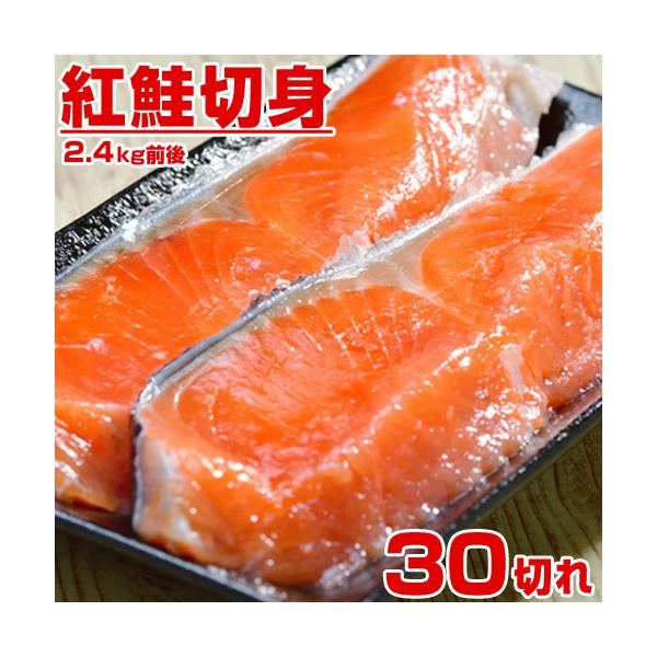 ■紅鮭の美味しい食べ方美味しい紅鮭が手に入ったら、上手に料理して美味しくたべたいよね！お客様はいつも紅鮭をどのようにお料理してますか？紅鮭の塩焼き、紅鮭のちゃんちゃん焼き、紅鮭のパスタ、紅鮭とイクラの親子丼、紅鮭のキッシュ等、1匹紅鮭がいれ...