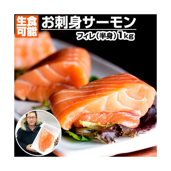 ■一番旨い！■解凍後、そのままお刺身にてお召し上がりいただけます。また骨取り作業済なので、お刺身はもちろんムニエルやお鍋等と加熱用としても大変使い勝手の良い商品です。■安心・安全なチリ産■氷河とアンデス山脈が織りなす大自然の恵みを受けた澄ん...