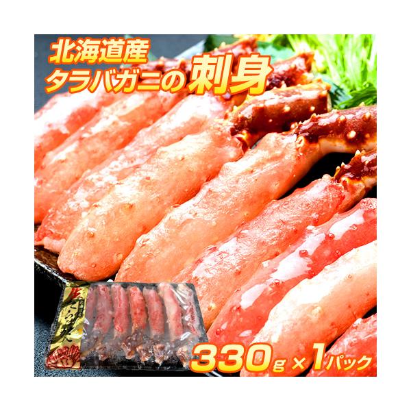 冷凍生たらばがにの剥き身です。北海道産のタラバガニを使用しています。北海道といえどもタラバガニが獲れる海はオホーツク海のみ！そのため期限も数量もある意味限定品となり、売り切れ次第終了となります。お求めの際は、お早めにお願いします。