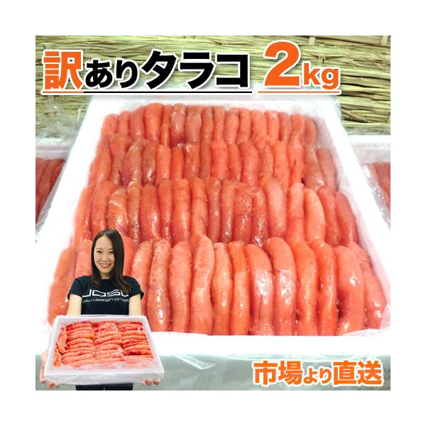 ■安心の北海道加工■「北海道のタラコは美味しい」と評判だが、その秘密は加工方法にあるのです！雄大な海で大きく育ったスケソウダラから取り出した新鮮で質の良い原卵を使い、じっくり漬け上げます。粒ひとつひとつの間にこだわりの塩をゆっくりと染み込ま...
