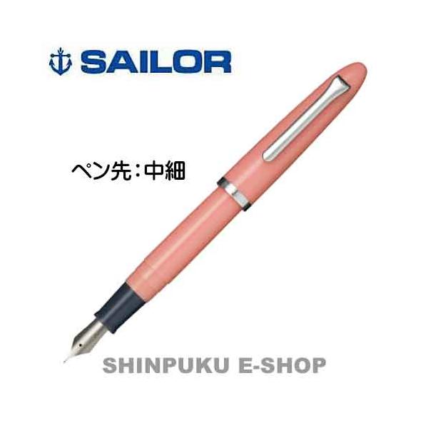 セーラー プロフィットJr. 万年筆 12-0222-331 コーラルピンク（Z