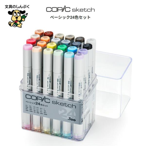 コピックスケッチ　ベーシック24色セット 12502082 Tools
