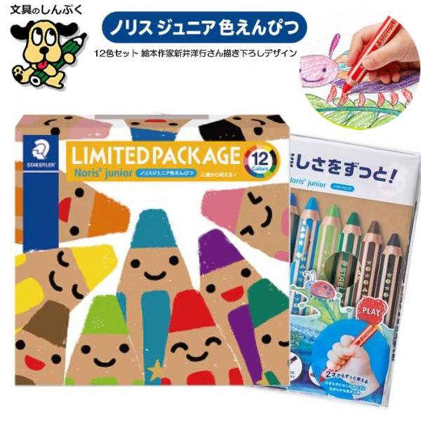 専用出品【いろえんぴつ様】 tombo_nq12c.jpg