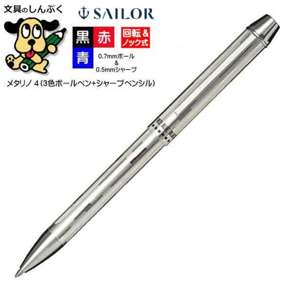 まりんページ 4 Color Ballpoint Pen | $26.00