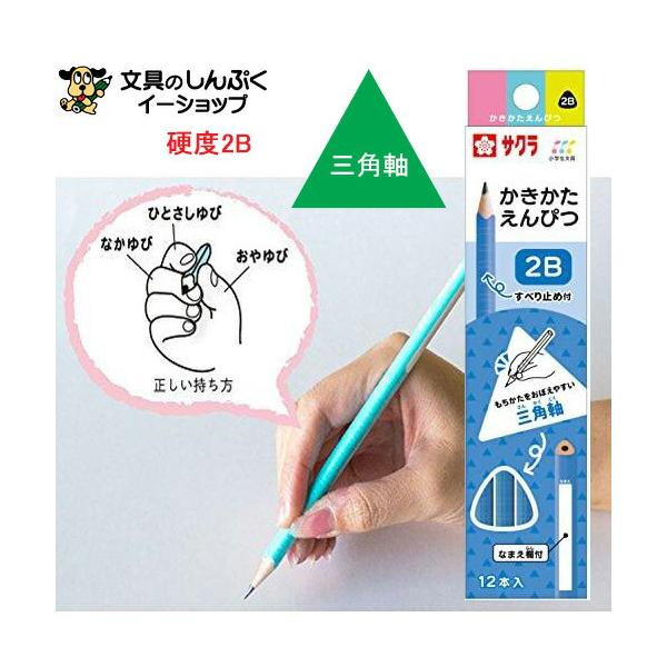 かきかた鉛筆 2B ディープブルー Gエンピツ 2B #38 三角軸 サクラ