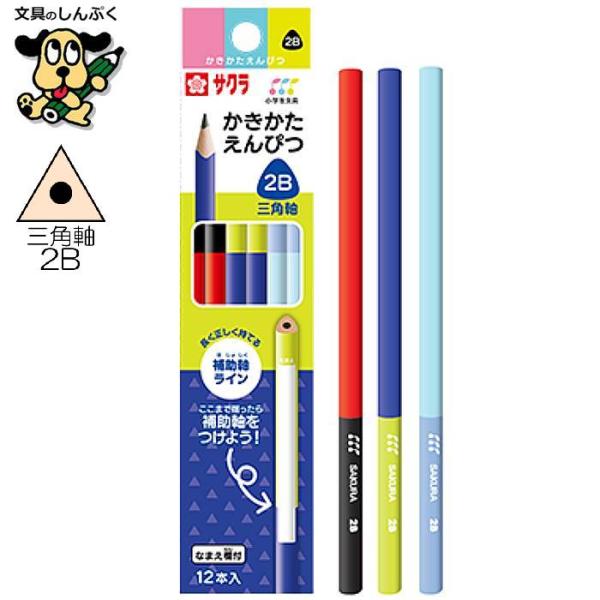 小学生文具 かきかたえんぴつ 三角軸 2B 245233 GE2B3-B サクラ