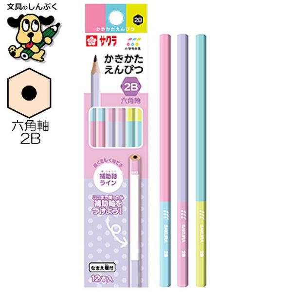 小学生文具 かきかたえんぴつ 六角軸 2B 245322 GE2B6-A サクラ