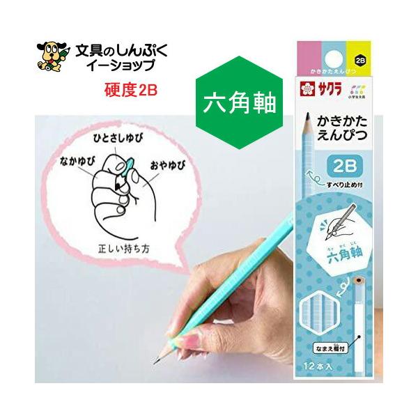 他サイト： かきかた鉛筆 2Ｂ6角 ブルー 12本セット Ｇ6エンピツ2Ｂ＃36 　（ポイント消化） Zの商品画像