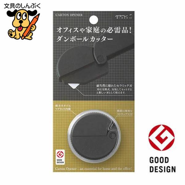 ●メール便（ポスト投函）●代金引換不可・お届け日、お届け時間指定不可。●厚み3cmを超える宅配便商品の同梱は  宅配便送料が追加となります。【商品詳細】オフィスや家庭の必需品！ダンボールカッター。多用途に対応するマルチカッター。ダンボールだ...