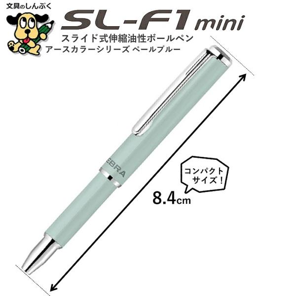 数量 限定 復活 スライド式 油性ボールペン SL-F1 mini 0.7mm アース