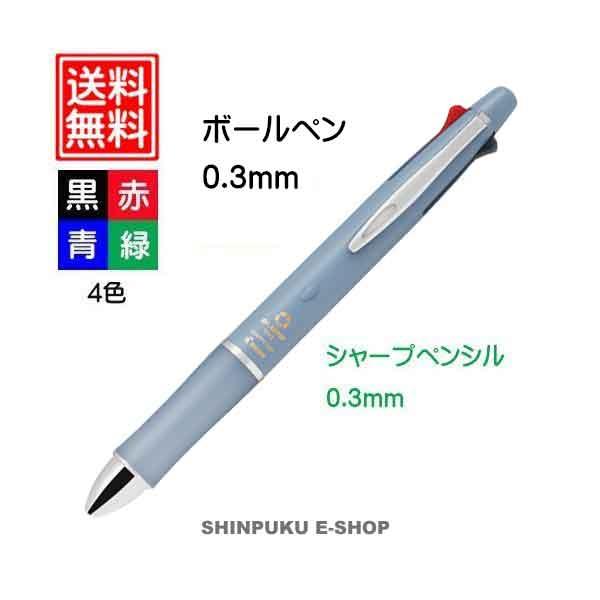 ドクターグリップ4+1 0.3mm激細ボールペン+シャープ0.3mm BKHDF1SMF3